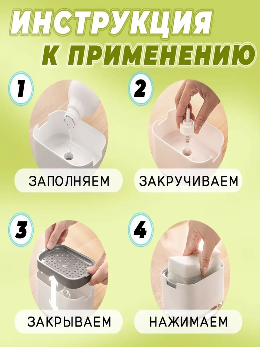 Белый диспенсер-дозатор для жидкого мыла и моющего средства для посуды, подставка для губки