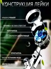 Голубой насадка для душа с пропеллером