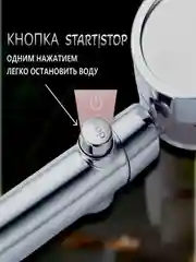 Голубой насадка для душа с пропеллером