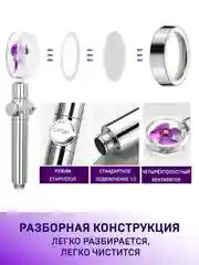 Фиолетовый насадка для душа с пропеллером