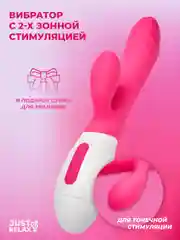 Розовый вибратор "Кролик" для клитора и точки G, с аккумулятором, 2 мотора