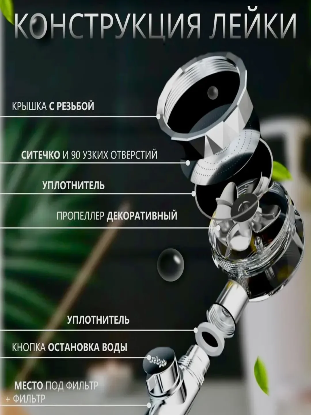 Красный насадка для душа с пропеллером