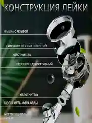 Красный насадка для душа с пропеллером