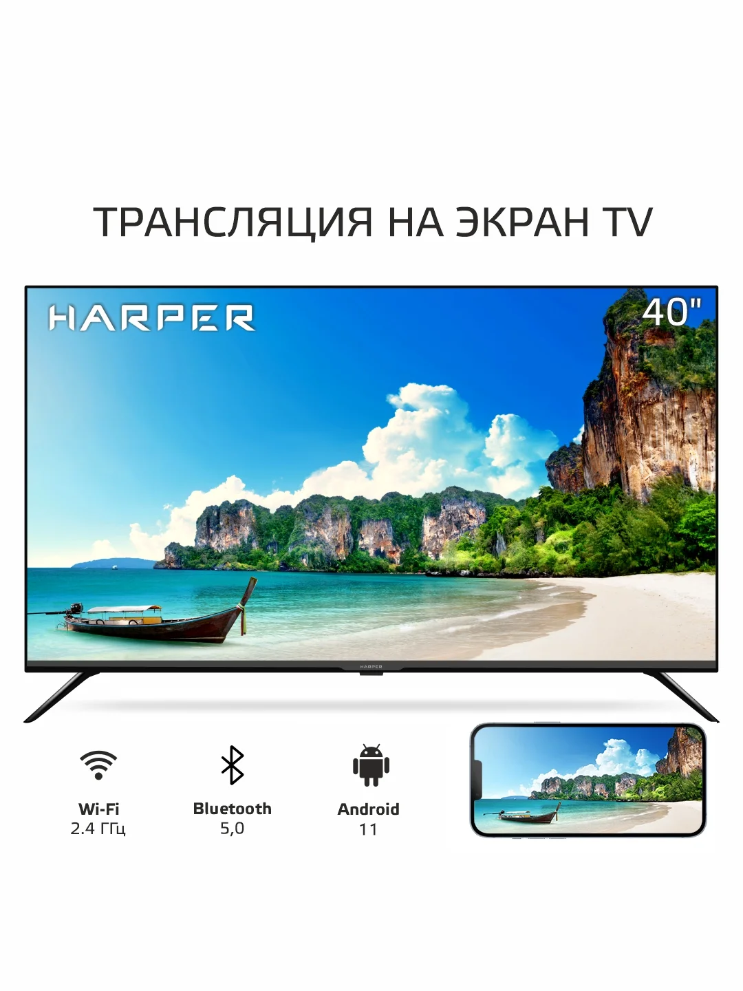 Телевизор Harper 40F660TS, FULL HD Smart TV, 40", AOSP Android 11, 1Gb RAM + 8Gb ROM
