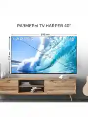 Телевизор Harper 40F660TS, FULL HD Smart TV, 40", AOSP Android 11, 1Gb RAM + 8Gb ROM