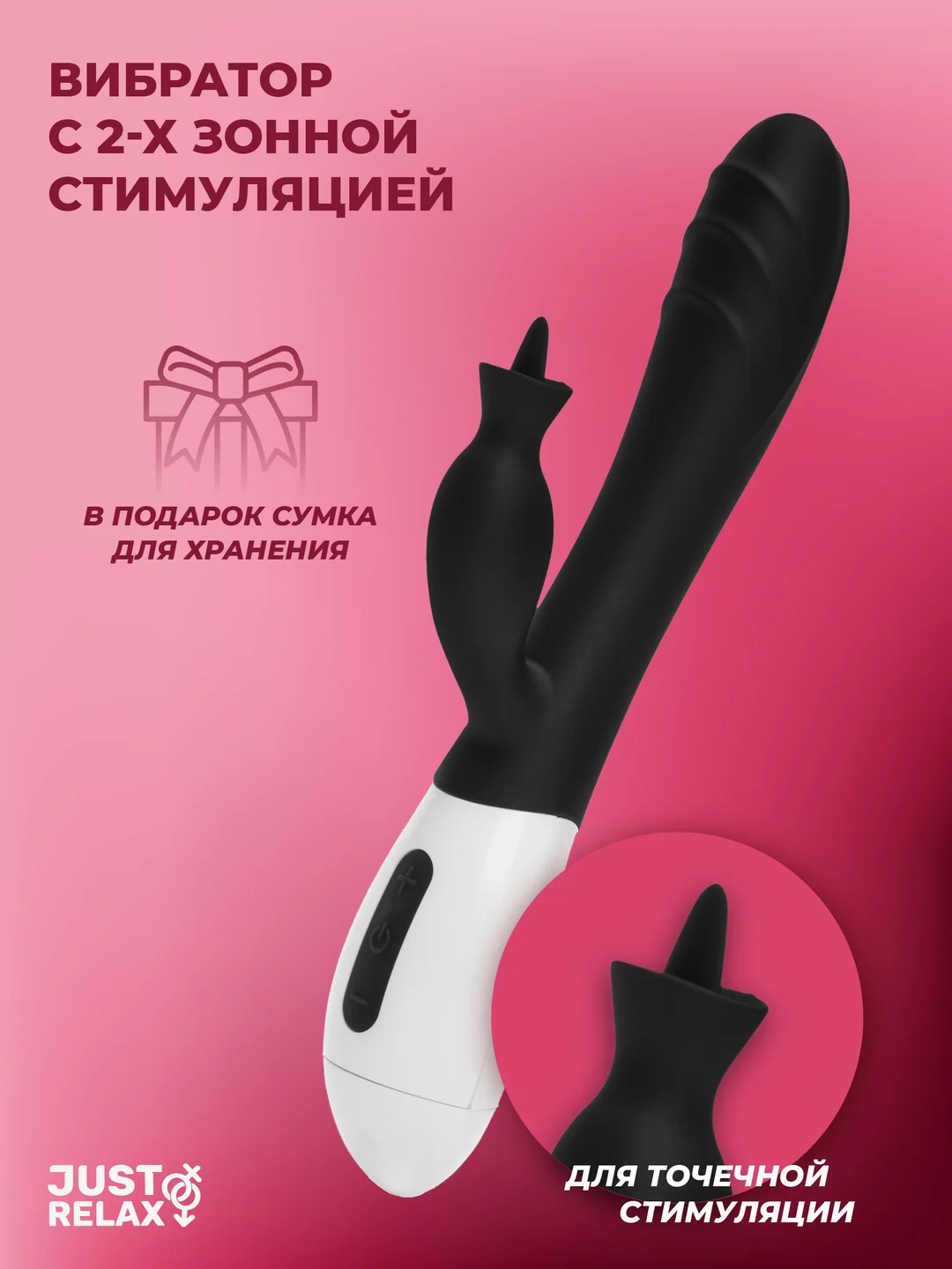 Черный вибратор "Кролик", для клитора и точки G, с аккумулятором, 2 мотора