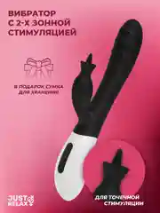 Черный вибратор "Кролик", для клитора и точки G, с аккумулятором, 2 мотора