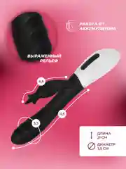 Черный вибратор "Кролик", для клитора и точки G, с аккумулятором, 2 мотора