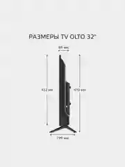 Телевизор HD, диагональ 32" OLTO 3220R, VESA 100 х 100, гарантия 1 год