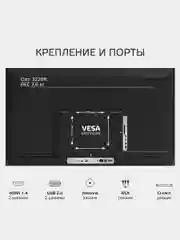 Телевизор HD, диагональ 32" OLTO 3220R, VESA 100 х 100, гарантия 1 год
