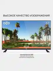 Телевизор HD, диагональ 32" OLTO 3220R, VESA 100 х 100, гарантия 1 год