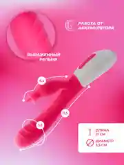Розовый вибратор "Кролик", для клитора и точки G, с аккумулятором, 2 мотора