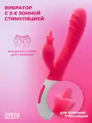 Розовый вибратор "Кролик", для клитора и точки G, с аккумулятором, 2 мотора