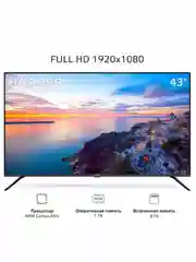 Телевизор Harper 43F750TS 43", черный, Vesa 200*200, гарантия 1 год