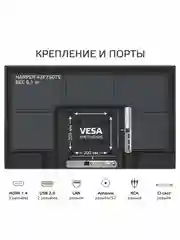 Телевизор Harper 43F750TS 43", черный, Vesa 200*200, гарантия 1 год