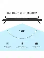 Телевизор Harper 43F750TS 43", черный, Vesa 200*200, гарантия 1 год