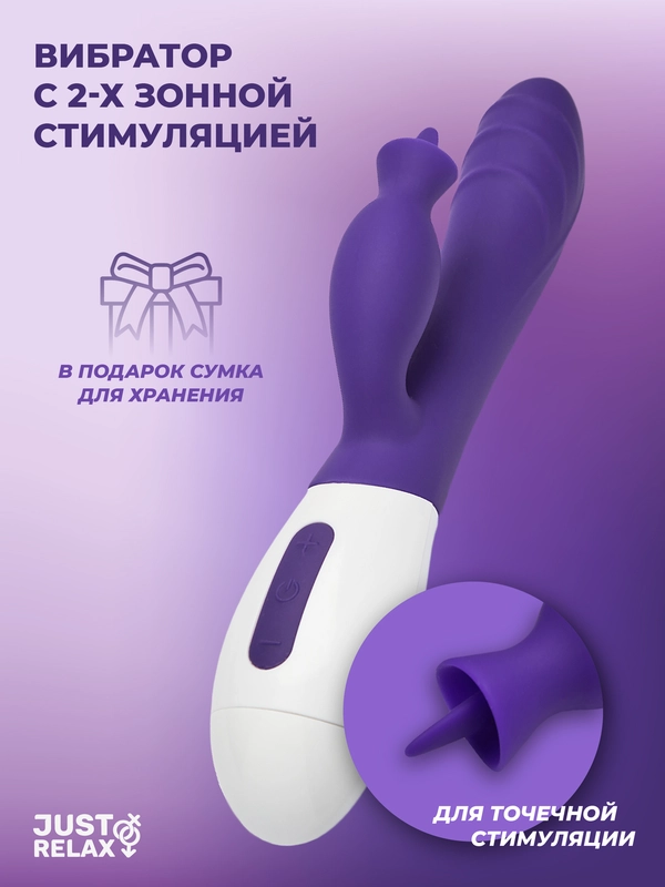 Вибратор "Кролик", для клитора и точки G, с аккумулятором, 2 мотора
