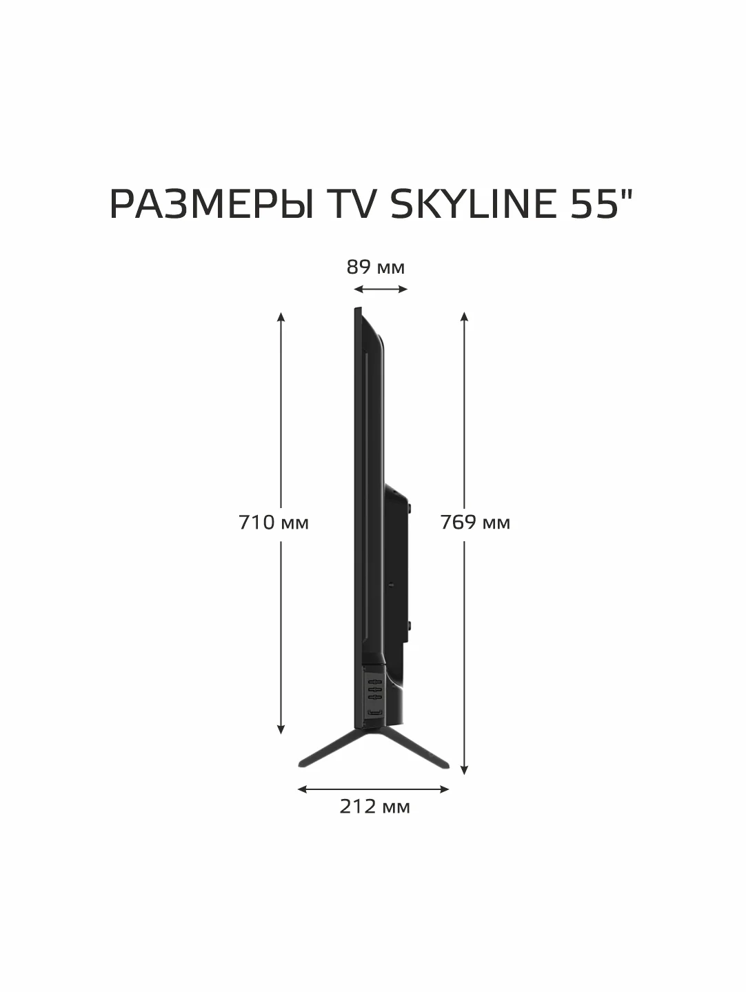 Телевизор Skyline 55U7510 HD, SMART TV, диагональ 55", VESA 200*200, Гарантийнтия 1 год