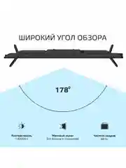 Телевизор Skyline 55U7510 HD, SMART TV, диагональ 55", VESA 200*200, Гарантийнтия 1 год