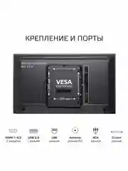 Телевизор HD Smart TV, 32", Skyline 32YST6575, Vesa 200*200, Гарантийный срок 1 год