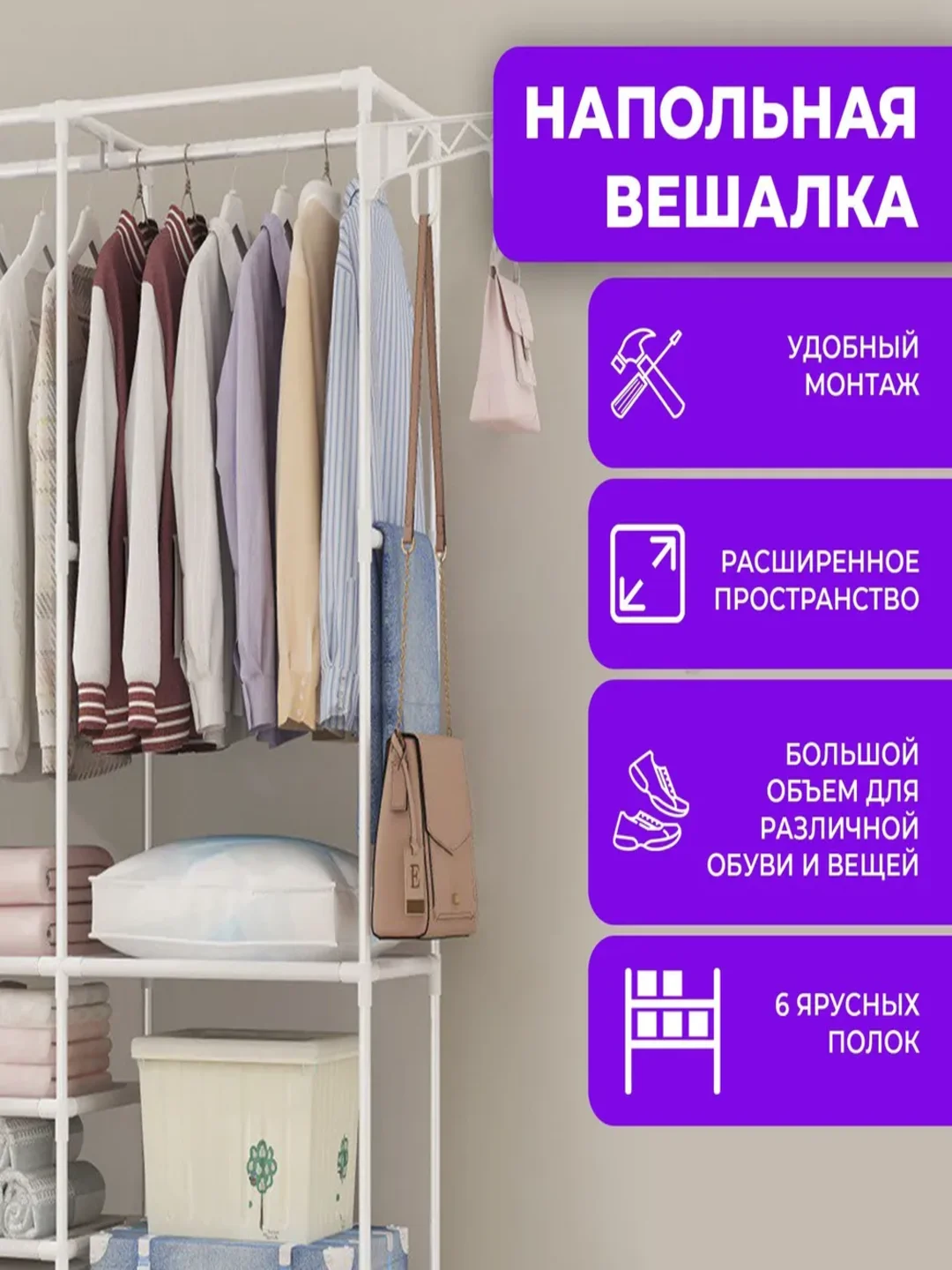 Белый вешалка для одежды, шкаф стеллаж в прихожую, обувница, этажерка-полка, подставка для обуви