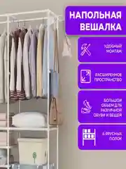 Белый вешалка для одежды, шкаф стеллаж в прихожую, обувница, этажерка-полка, подставка для обуви