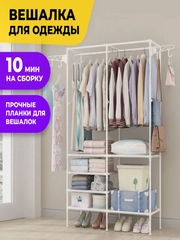 Вешалка для одежды, шкаф стеллаж в прихожую, обувница, этажерка-полка, подставка для обуви