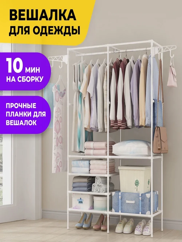 Вешалка для одежды, шкаф стеллаж в прихожую, обувница, этажерка-полка, подставка для обуви