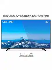 Телевизор Skyline 32YST6570, Vesa 200*100, HD Smart TV/Android 11, 32"