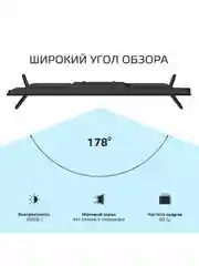 Телевизор Skyline 32YST6570, Vesa 200*100, HD Smart TV/Android 11, 32"