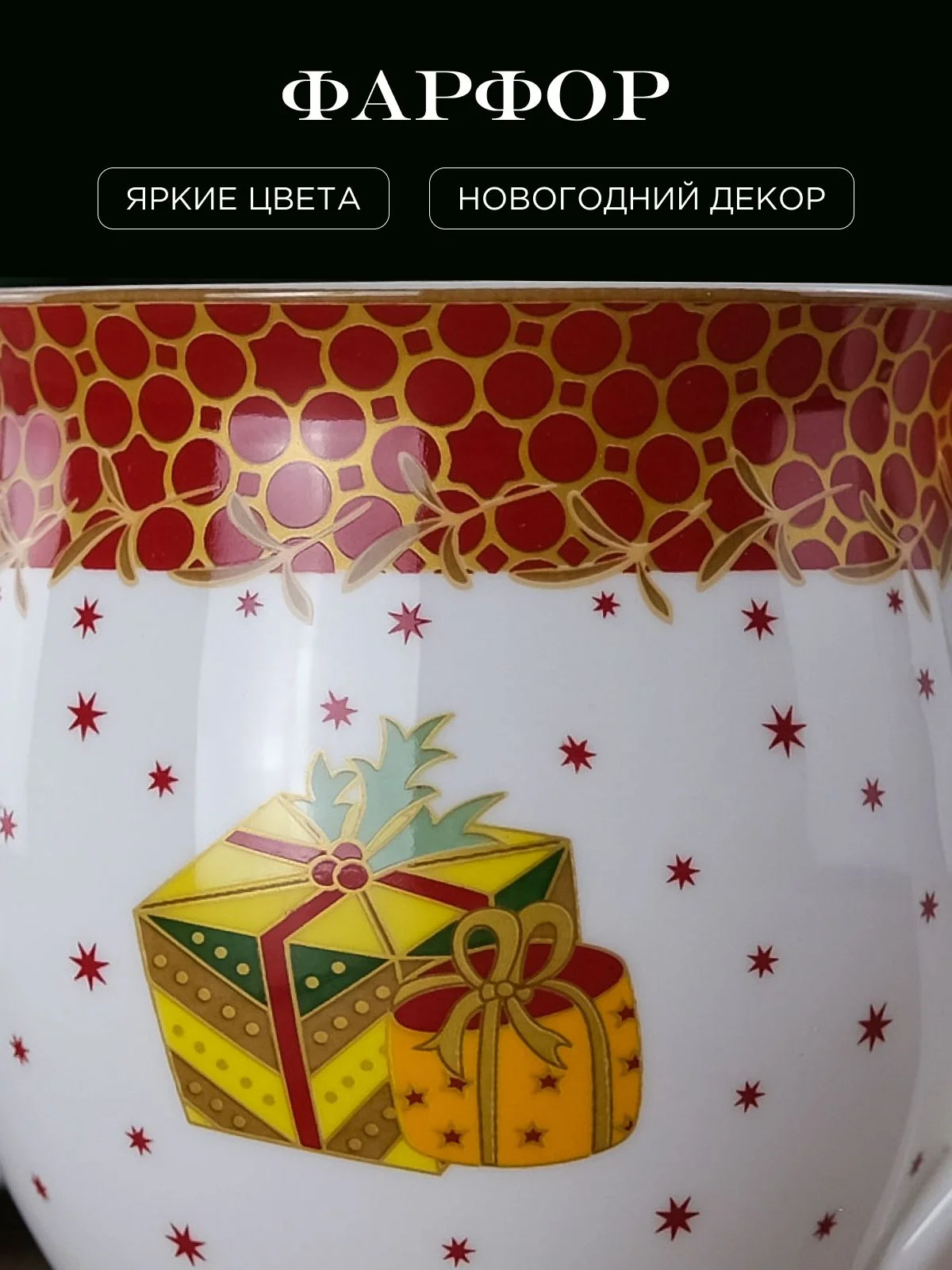 Разноцветный кружка Repast Christmas world Magic time 440 мл