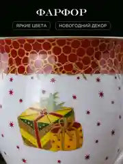 Разноцветный кружка Repast Christmas world Magic time 440 мл