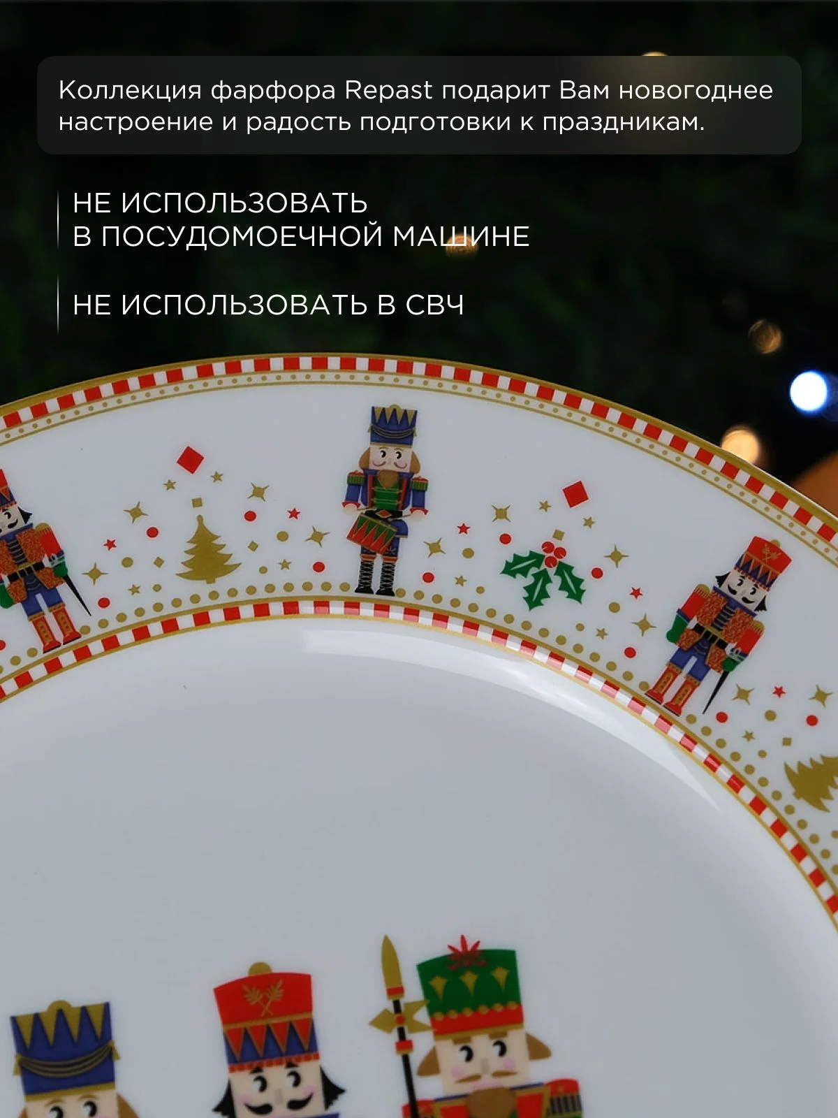 Разноцветный тарелка Repast Christmas world Щелкунчик диаметр 26 см