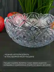 Прозрачный конфетница Crystalite Bohemia Miranda 22 см