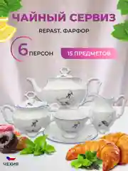 Белый чайный набор Гуси Repast классическая чашка (15 предметов на 6 персон)