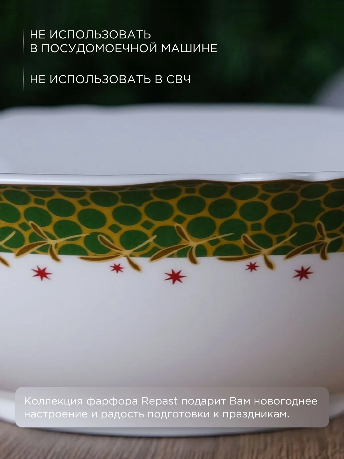 Разноцветный салатник Repast Christmas world Magic time диаметр 23,2 см