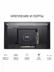 Телевизор SKYLINE 32U5020 HD/DVB-T2. диагональ 32", черный, Vesa 200 x 100