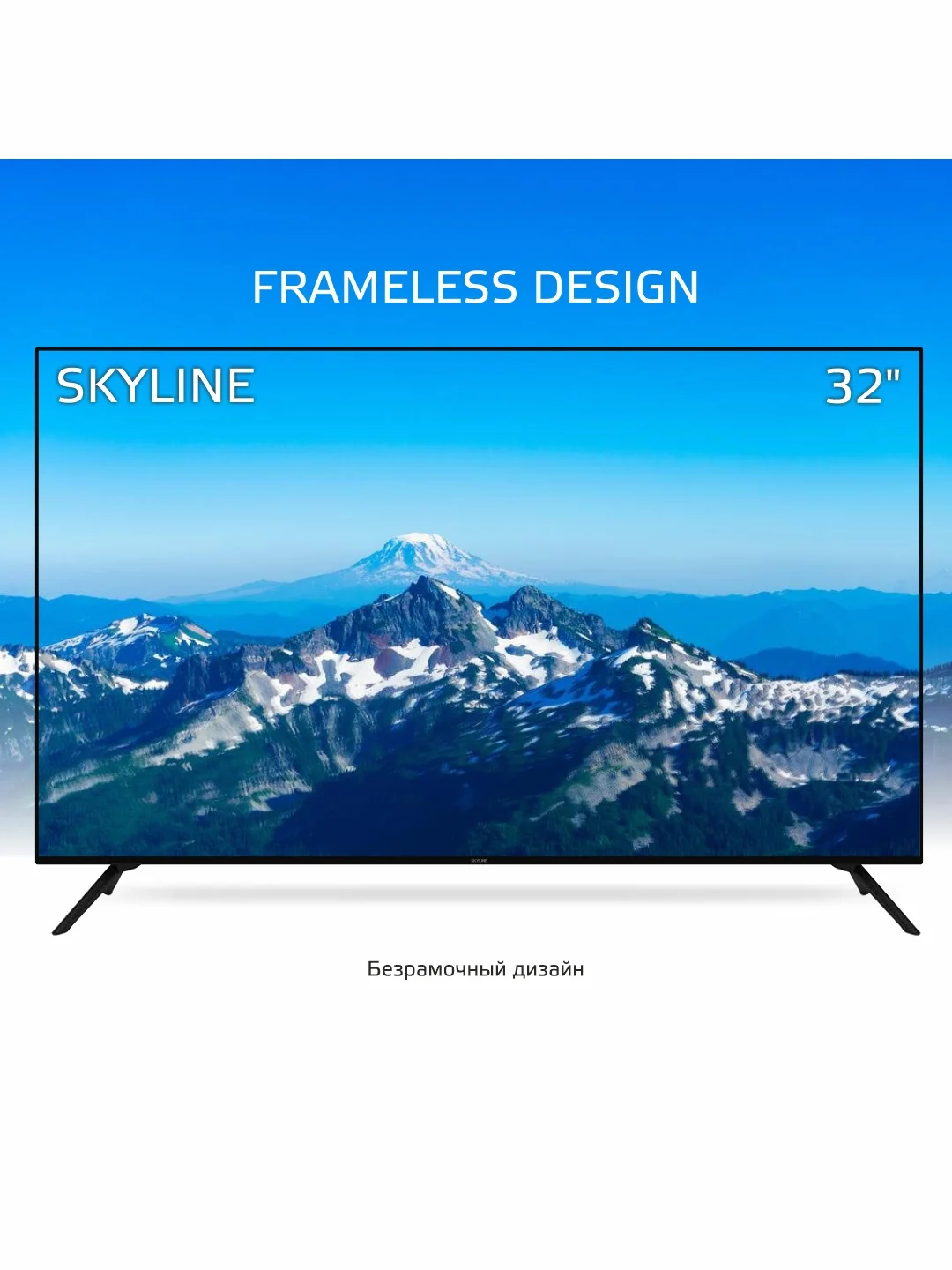 Телевизор SKYLINE 32U5020 HD/DVB-T2. диагональ 32", черный, Vesa 200 x 100