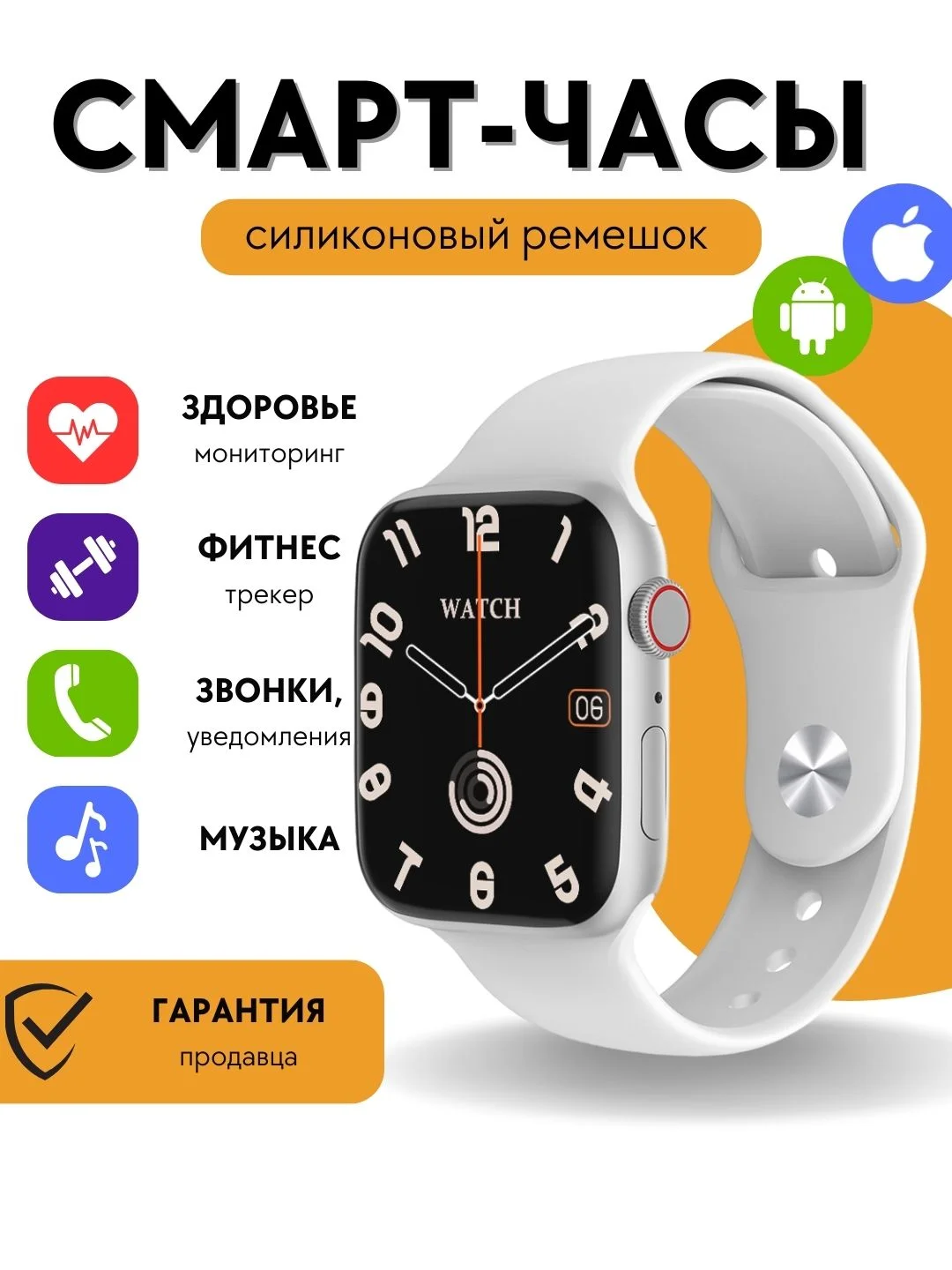 Серебряный умные часы Smart watch W29S