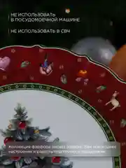 Разноцветный блюдо круглое Repast Christmas world Bordo диаметр 30 см