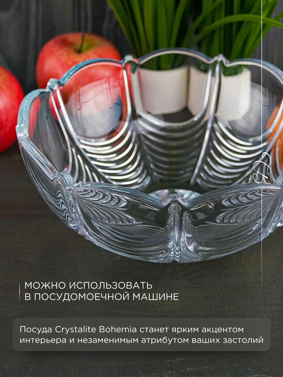 Прозрачный конфетница Crystalite Bohemia Orion 22 см