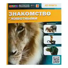 Зеленый энциклопедия 4D в дополненной реальности