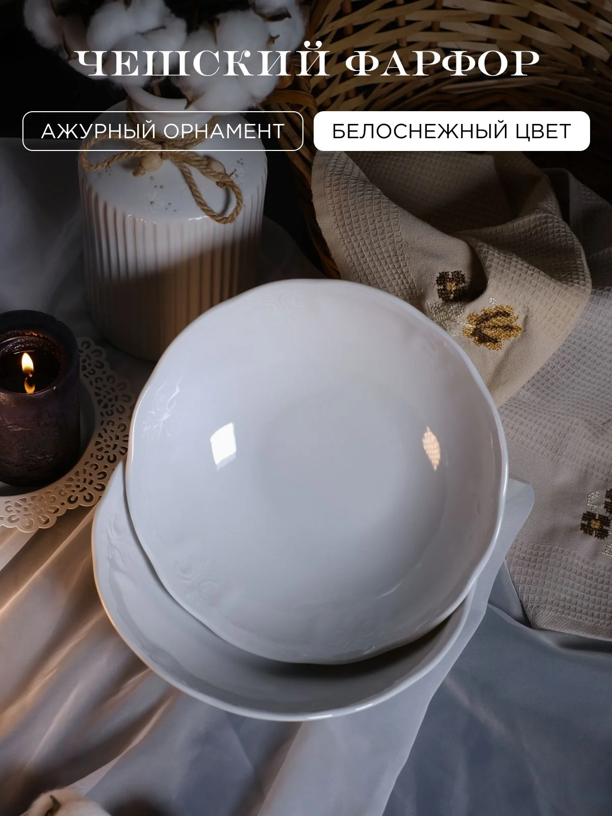 Белый оригинальный салатник Repast Bellevue 23 см 1 л