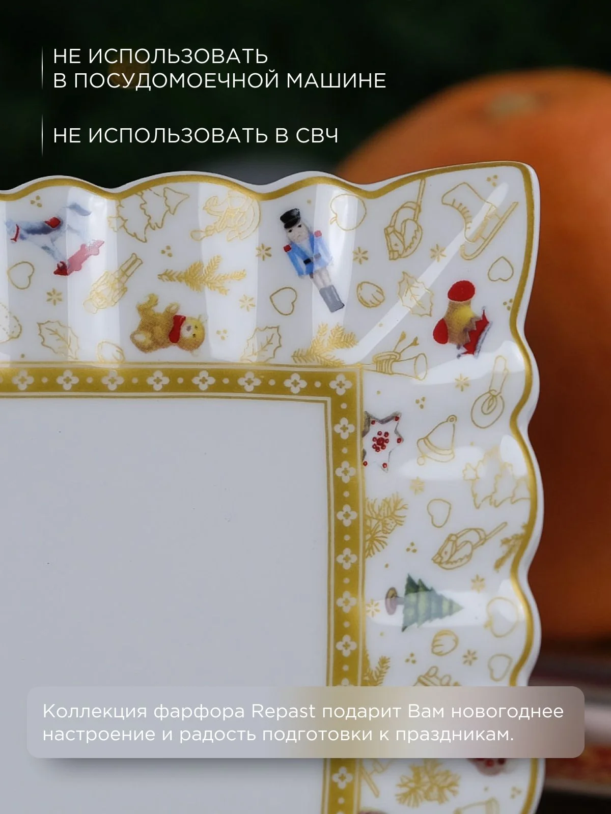 Разноцветный блюдо прямоугольное Repast Christmas world Toys yellow диаметр 29*14 см