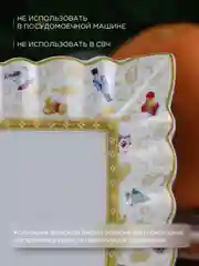 Разноцветный блюдо прямоугольное Repast Christmas world Toys yellow диаметр 29*14 см