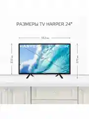 SMART-телевизор Harper 24R490TS, с HD Ready разрешением