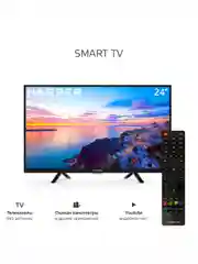 SMART-телевизор Harper 24R490TS, с HD Ready разрешением