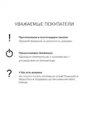 SMART-телевизор Harper 24R490TS, с HD Ready разрешением