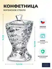 Прозрачный конфетница с крышкой на ножке Crystalite Bohemia Facet 24 см