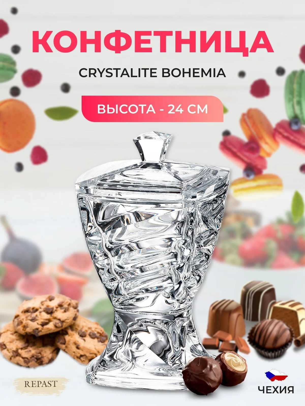 Прозрачный конфетница с крышкой на ножке Crystalite Bohemia Facet 24 см